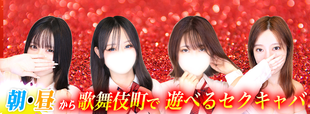 池袋Cherrydays